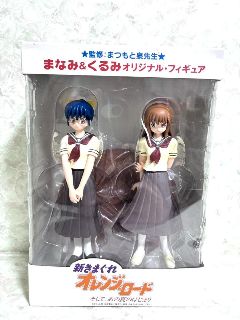 【早い者勝ち✨】新品 新きまぐれオレンジ⭐︎ロード まなみ&くるみ フィギュア