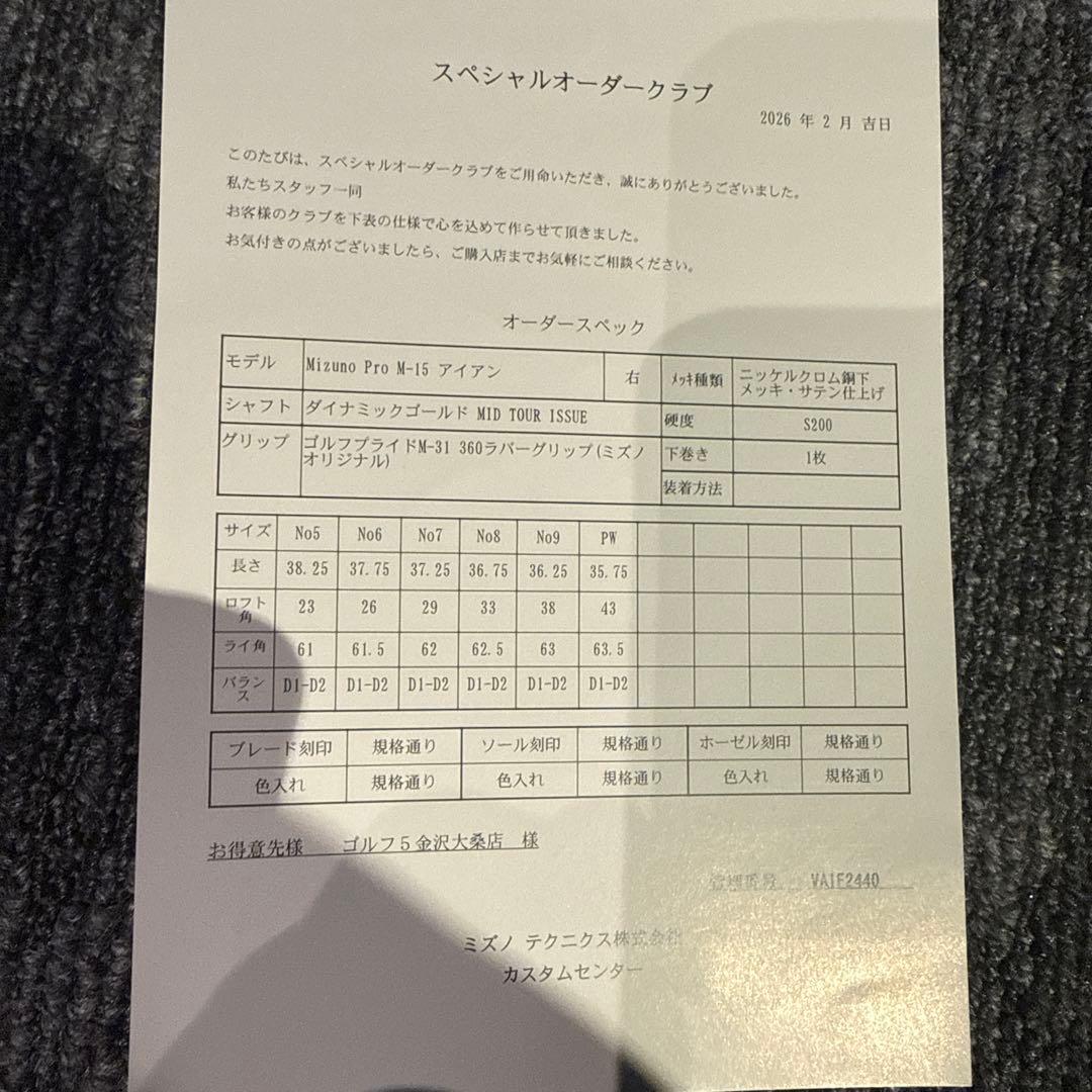 クラブ Mizuno Pro M-15 P-5 Dynamic Gold MIDs200