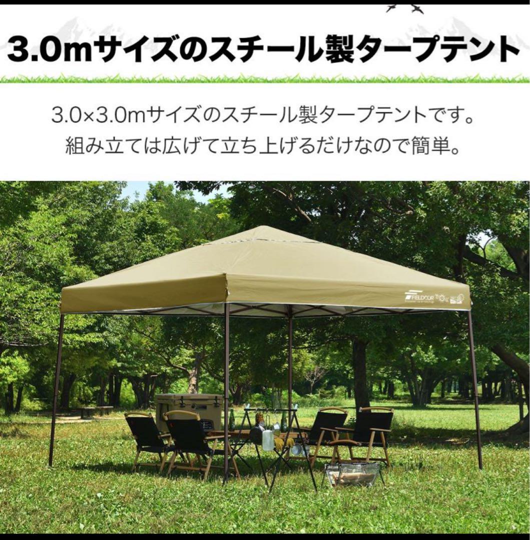 FIELDOOR ワンタッチタープテント 3.0×3.0m ネイティブ柄