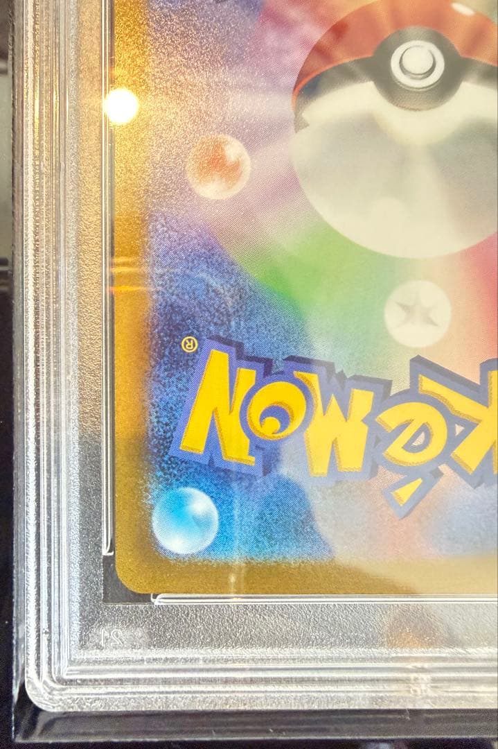 ポケカ ピカチュウ ar PSA 10 #205 VSTAR ユニバース