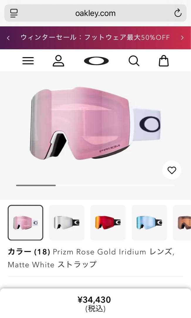 【SALE】オークリー ゴーグル 新品未使用 FALE LINE