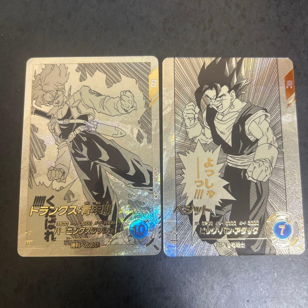 ドラゴンボール 40th アドバンスパック パラレル ベジット トランクス 美品