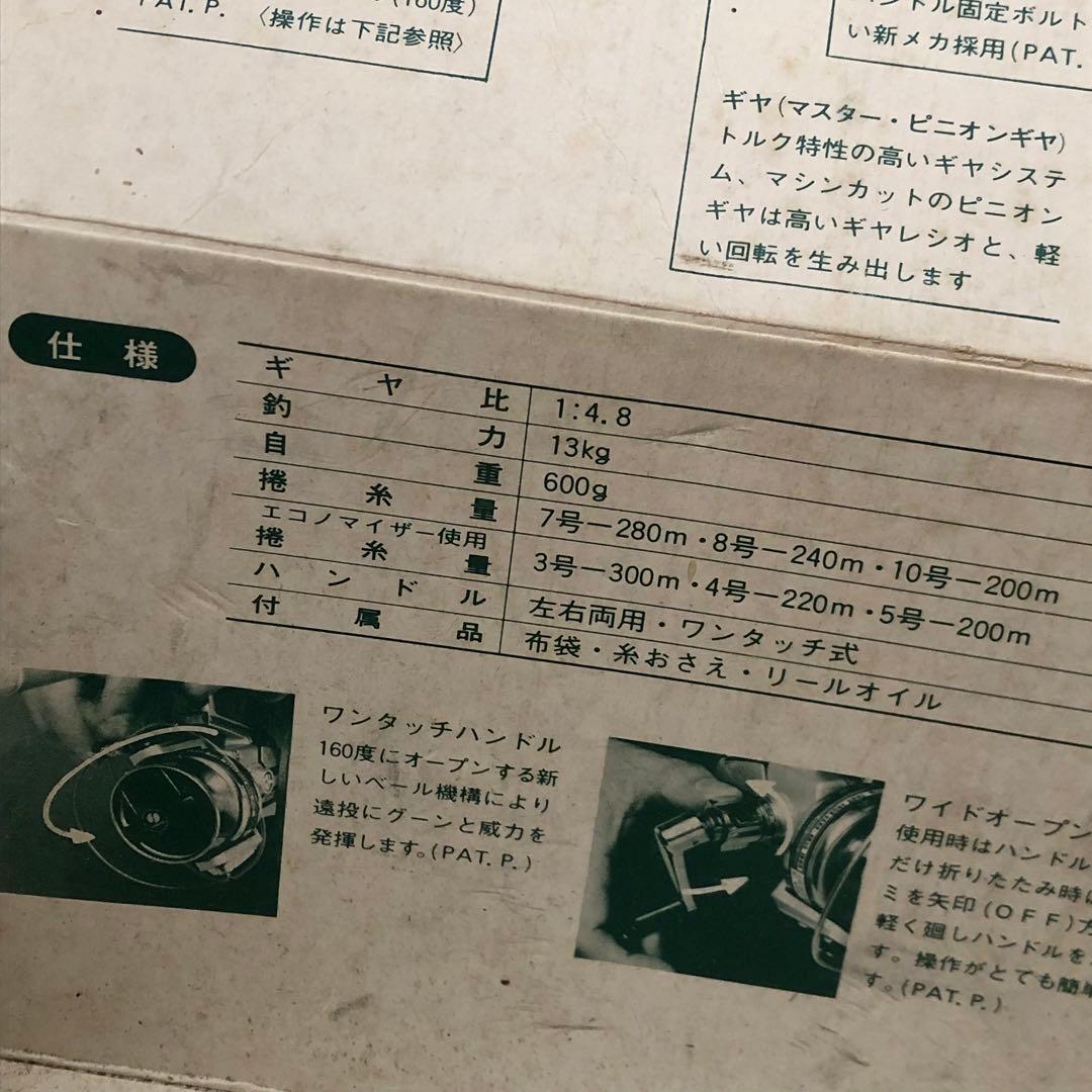シマノ　swingpower5 スイングパワー5 スピニングリール