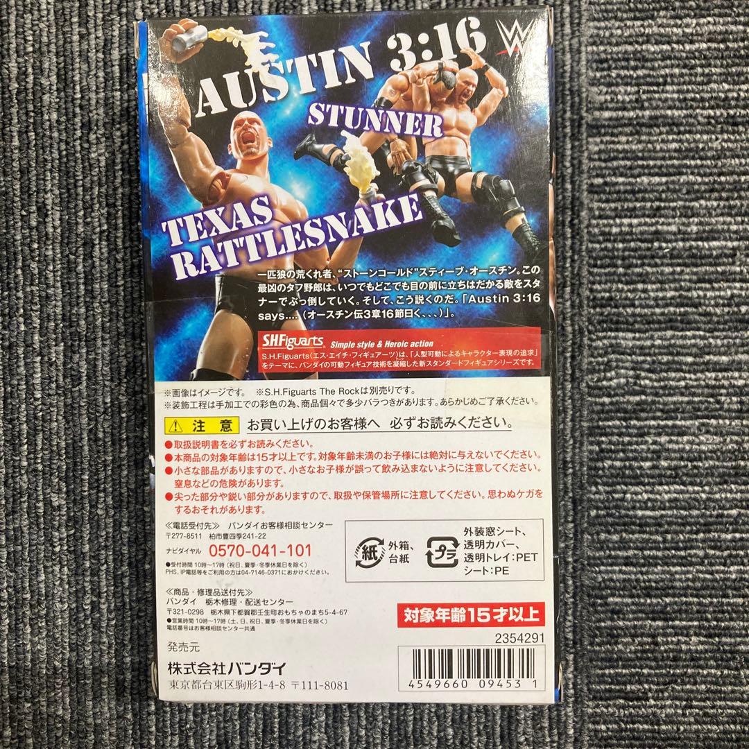 SHFiguarts ストーンコールド・スティーブ・オースチン
