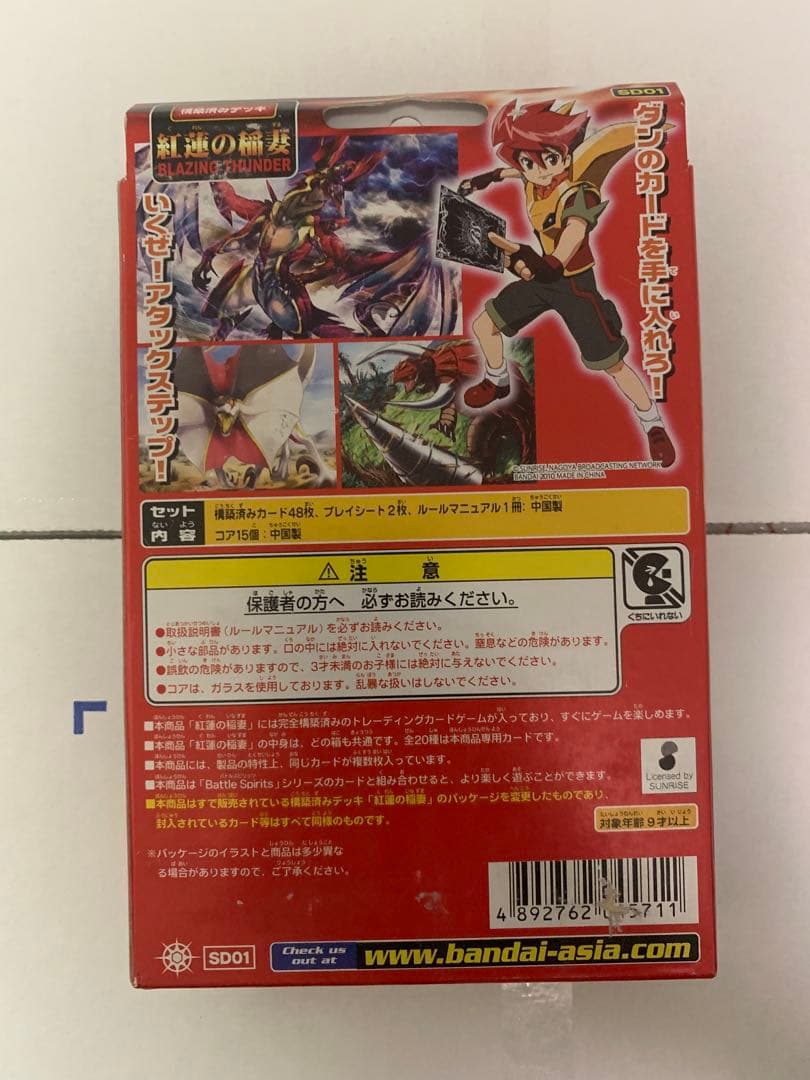 SD01 紅蓮の稲妻　未開封BOX バトスピ　初期　アジア版