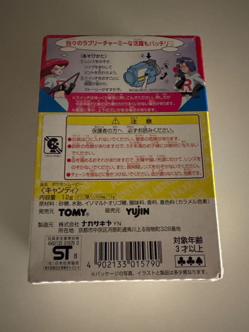 【希少】ポケモンムービー　ポケモングッズ
