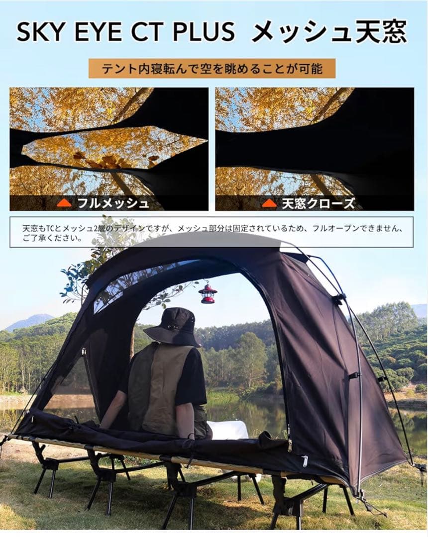 GOGlamping コットテント【SKY EYE CT PLUS】 TC自立式