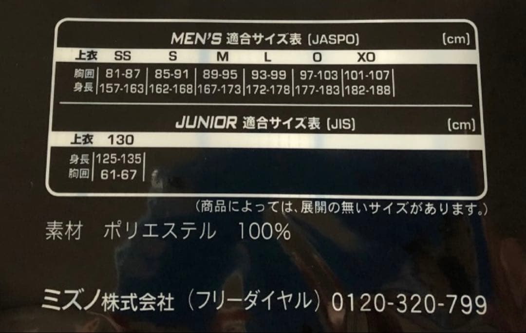 阪神タイガース　矢野燿大 88 ユニフォーム Ｏ