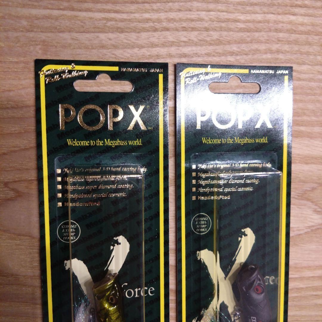 ルアー・フライ POPX