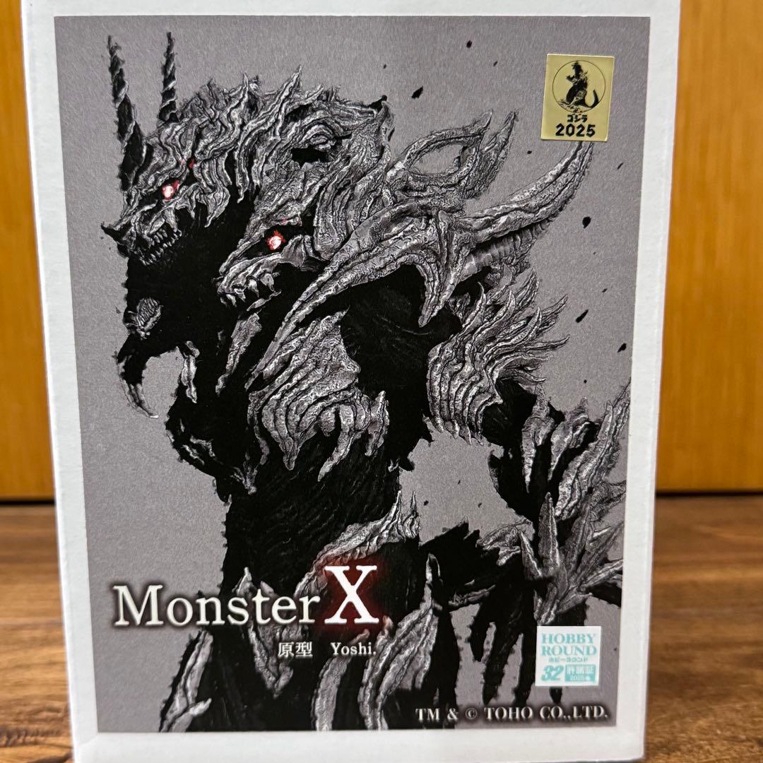ホコロビト 原型：Yoshi モンスターX ホビーラウンド【内袋未開封】