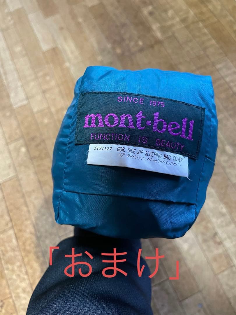 mont-bell BURROW BAG シュラフ