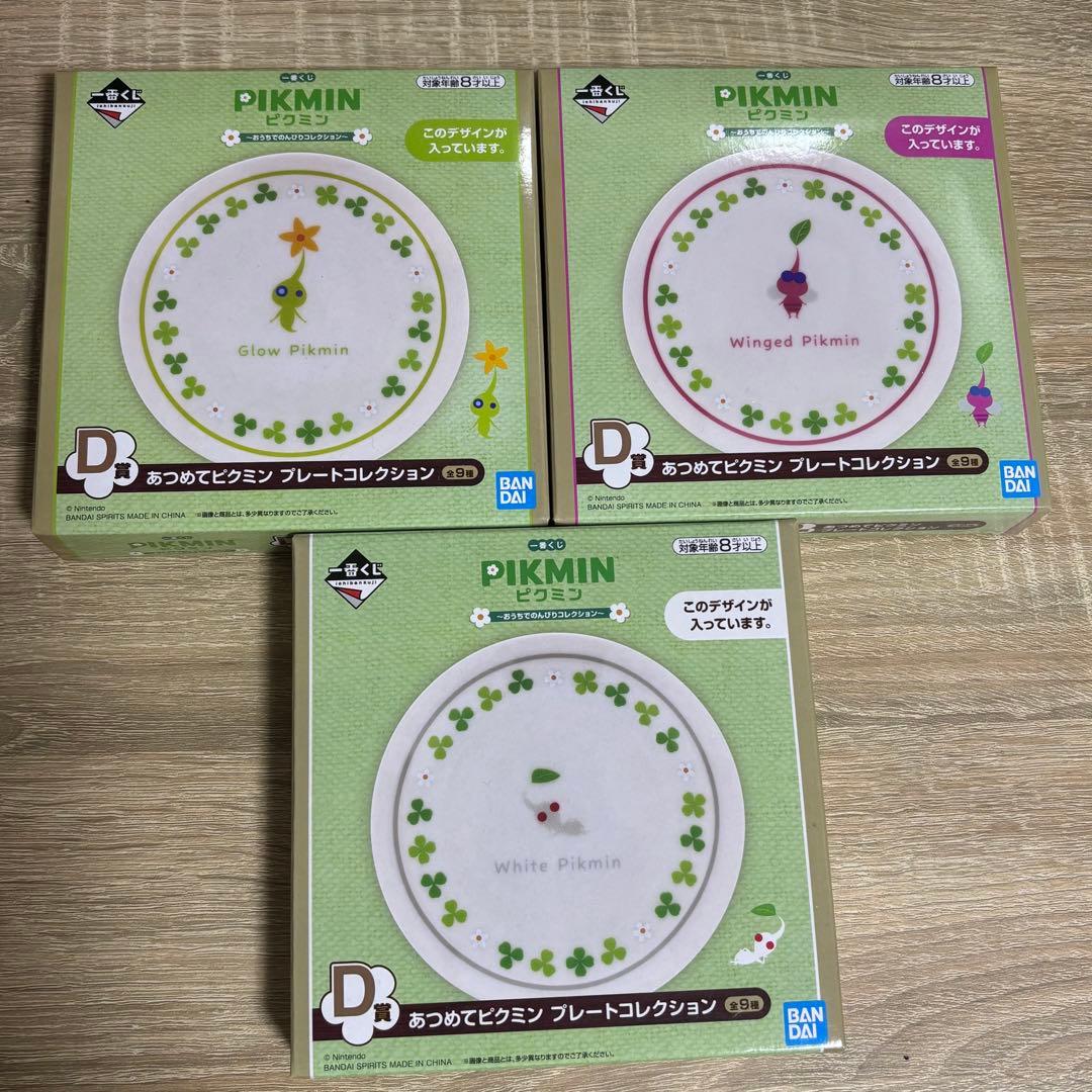 ピクミン一番くじ 新品・未使用