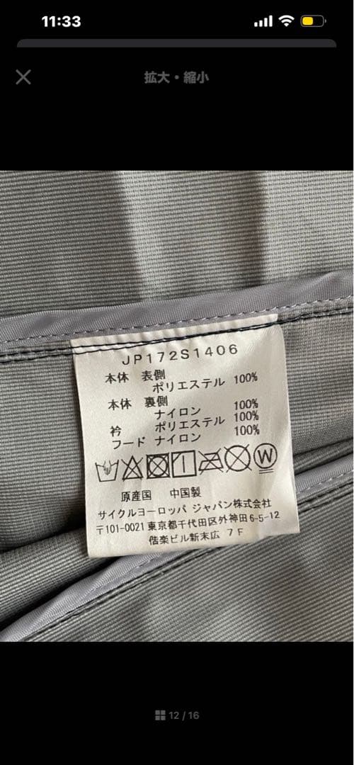 Bianchi ジャージ 中古