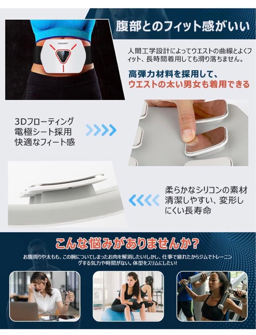 EMS腹筋ベルト ジェルシート不要 6腹筋パッド 8種類モード USB充電式