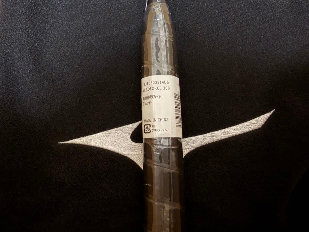 新品未使用　ミズノ　アクロフォース300 ACROFORCE300 4u6