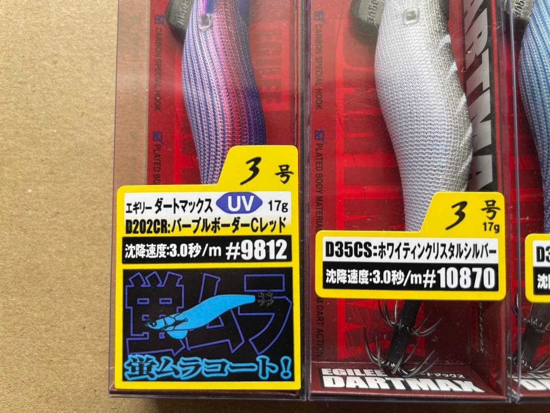 エギリー ダートマックス 3号 4個 新品未開封