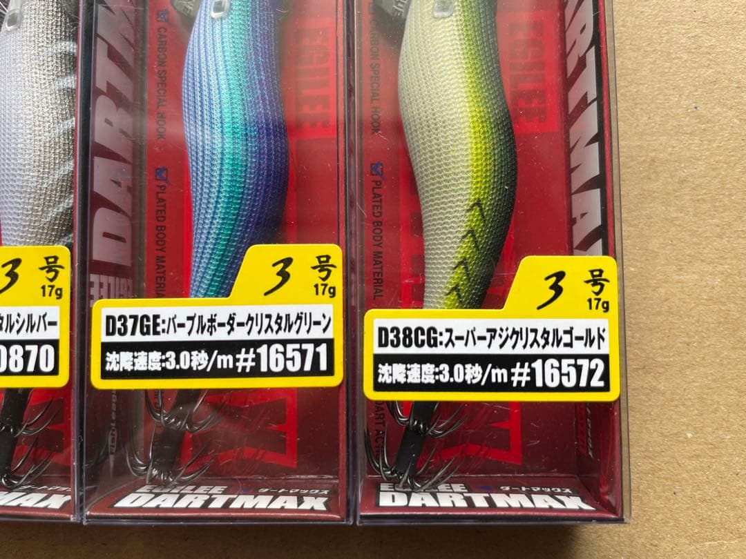 エギリー ダートマックス 3号 4個 新品未開封
