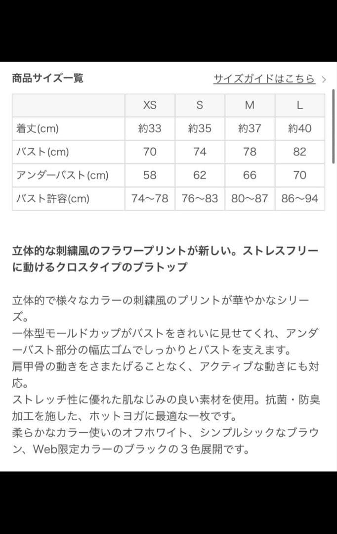 【SUKALA】フラワーブーケブラトップ　ブラック　Ｍ