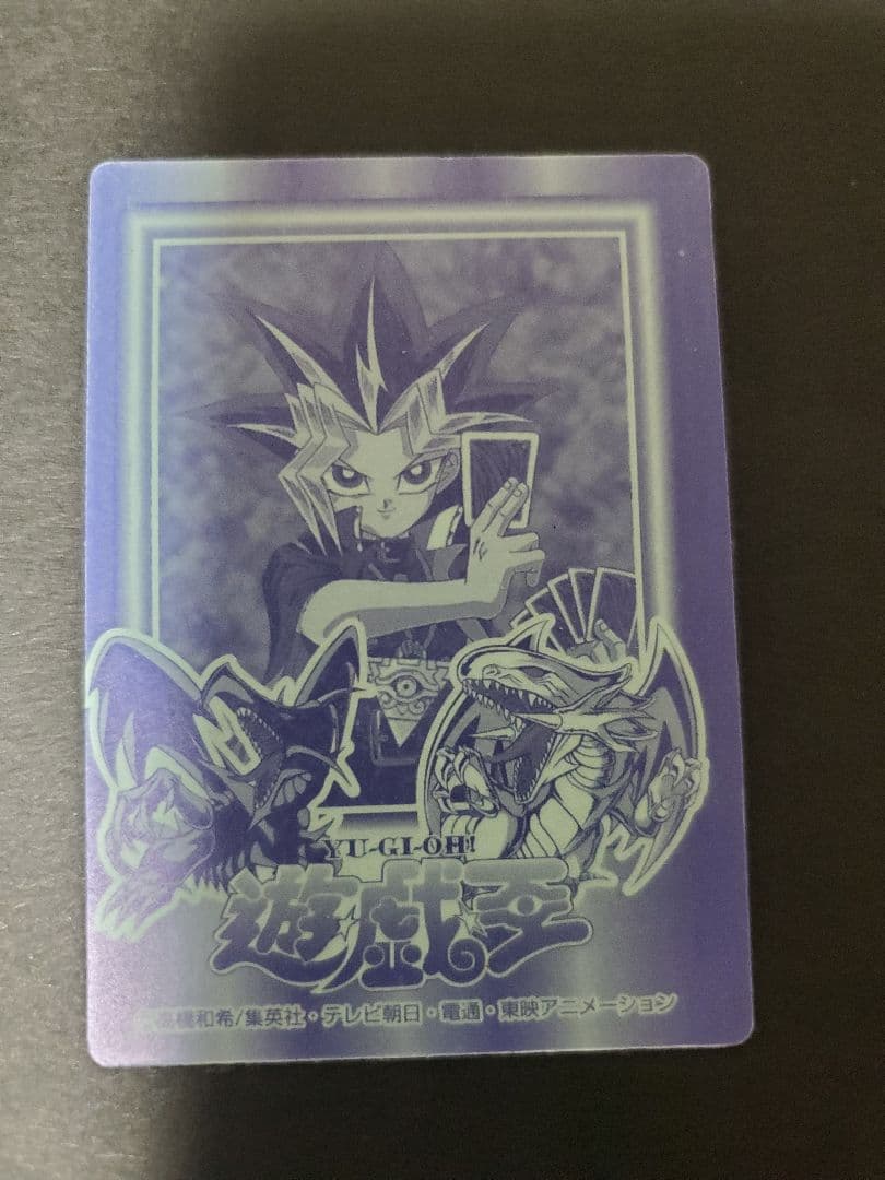 遊戯王　丸昌　デビルドラゴン　デュエリストシール　良品