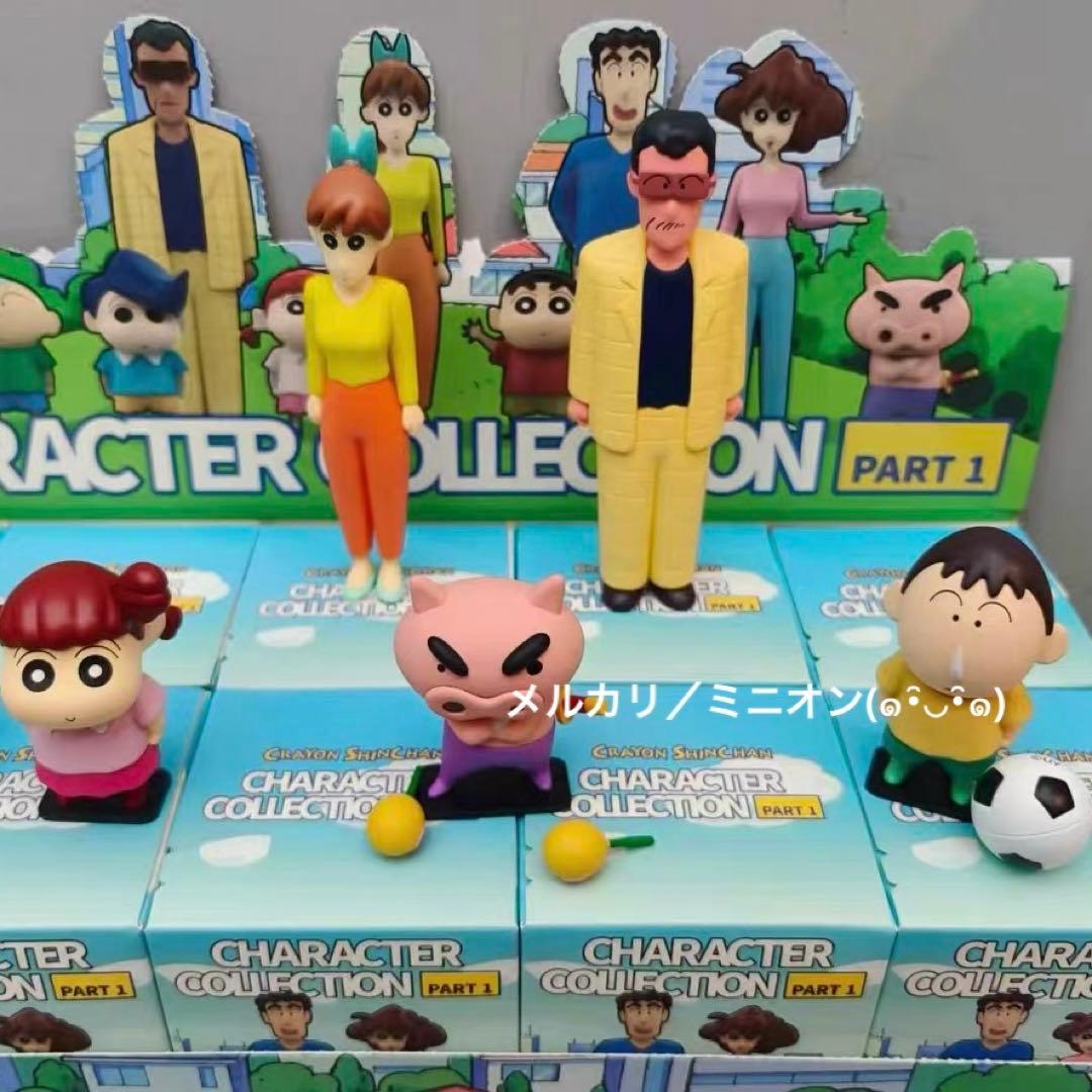 クレヨンしんちゃん キャラクターコレクション フィギュア 『PART 1』10種