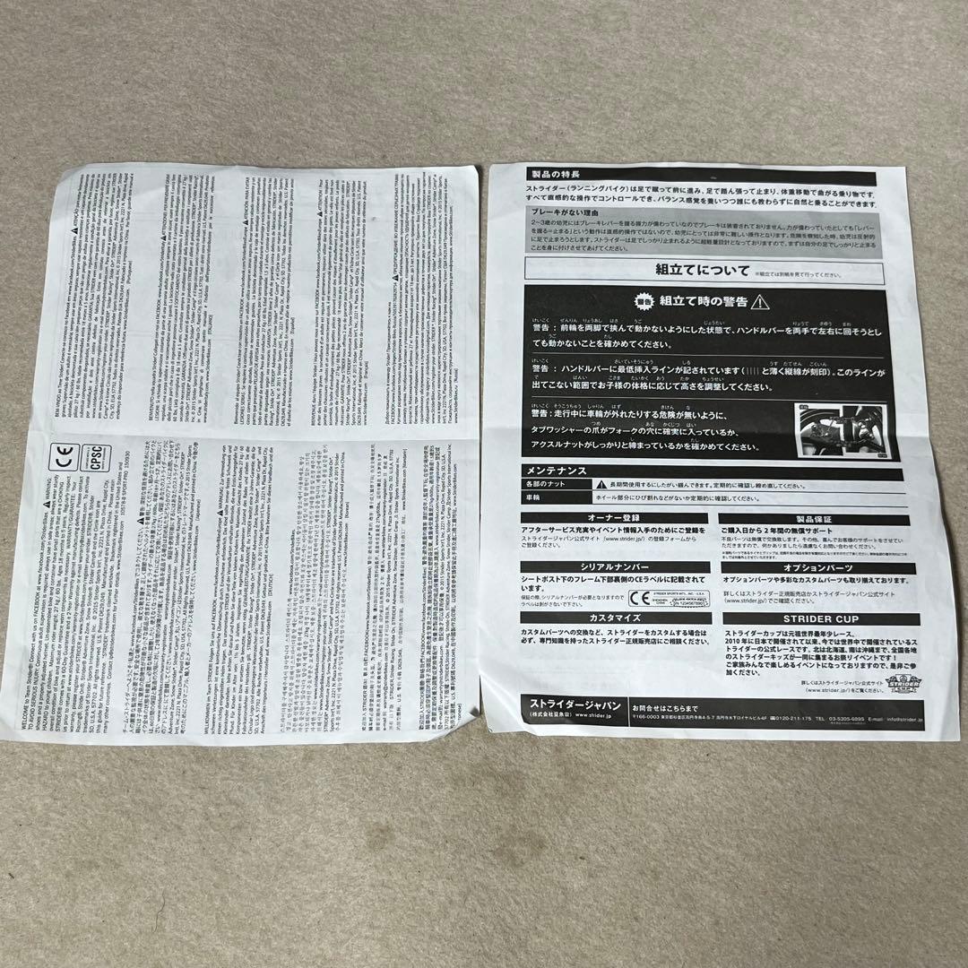 STRIDER SPORT ストライダー スポーツ ホワイト 白 バランスバイク