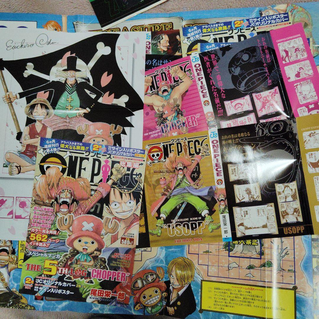 コンビニ限定ワンピース総集編継続購入特典非売品　ブックカバースペシャルセット