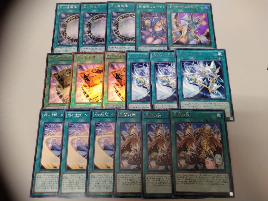 ブラックマジシャンパーツセット