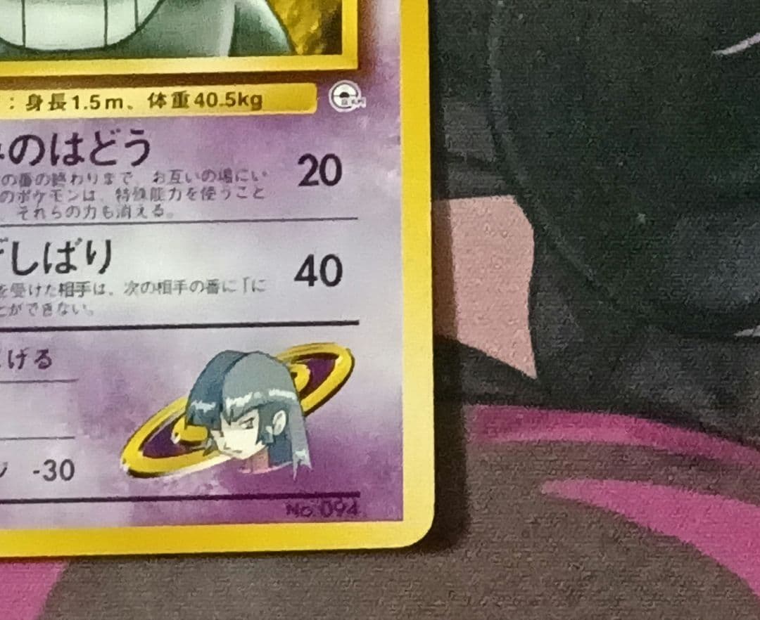 ナツメのゲンガー 旧裏LV.42 ヤマブキシティジム 2枚セット　ポケカ