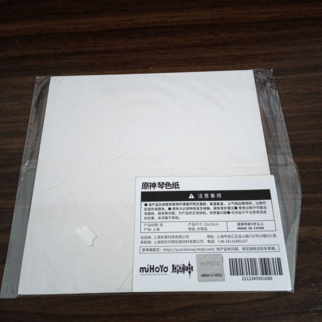 【原神絶版】　ジン　色紙 公式正規品 絶版激レアの色紙