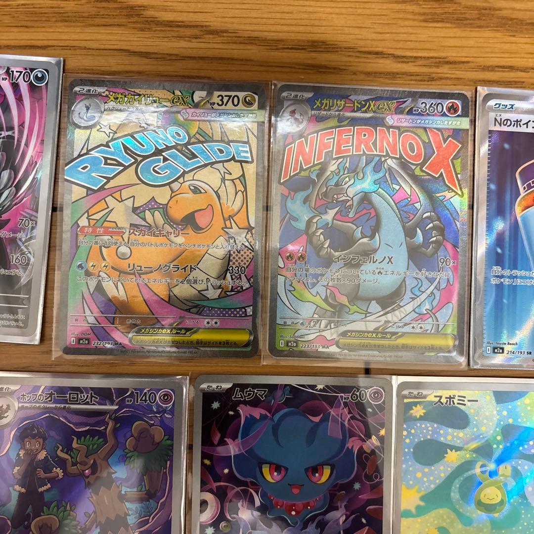 ポケモンカードまとめ売り引退品 メガドリームex