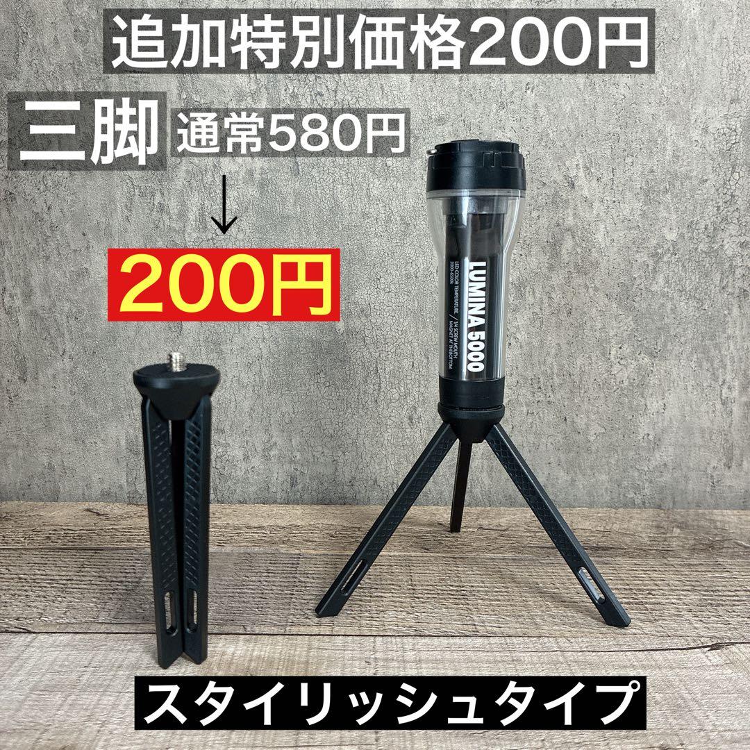 3個　ルミナ5000 LUMINA5000 スームルーム　soomloom ③