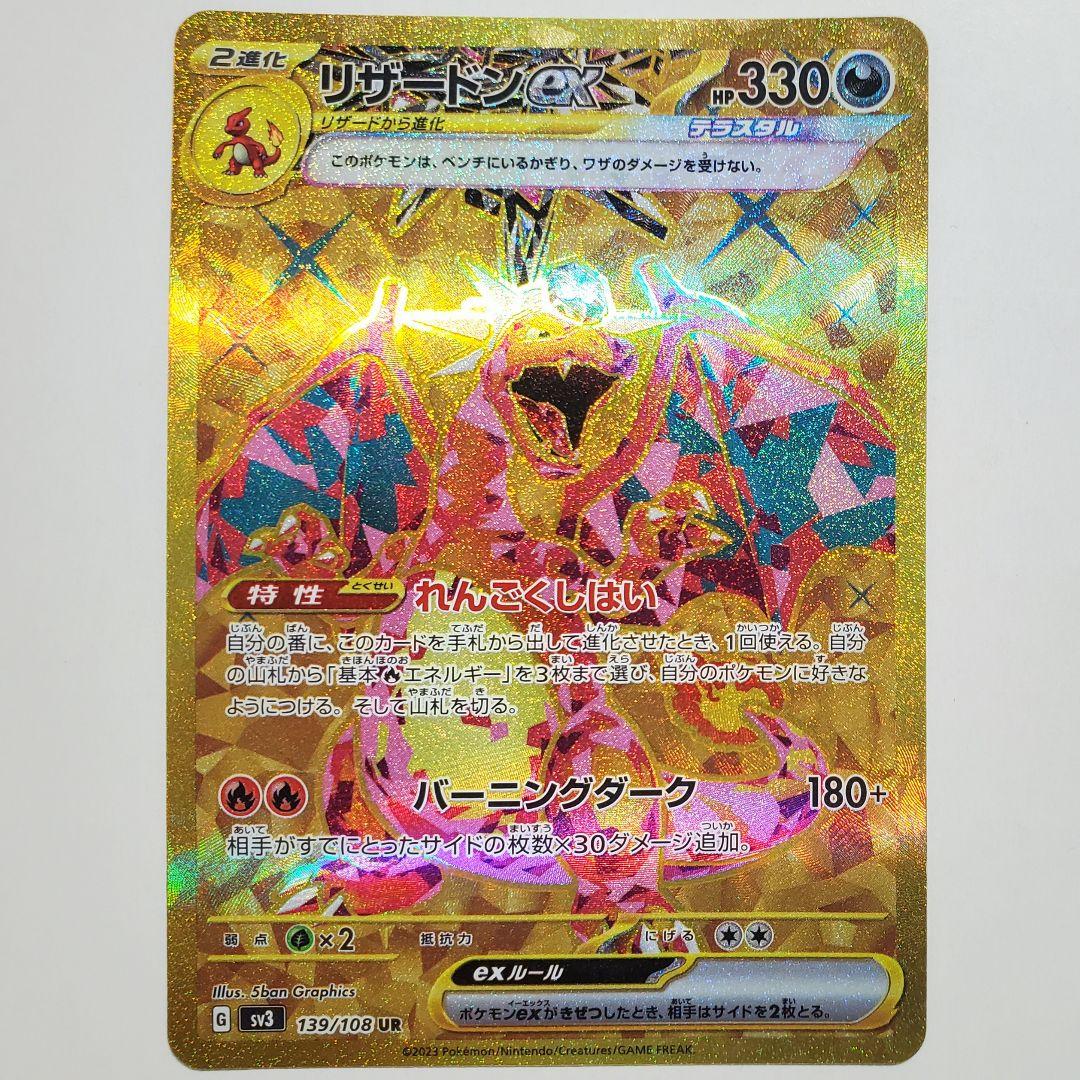 【ポケカ引退品】メガリザードンX ex ma など 2,000枚以上 まとめ売り