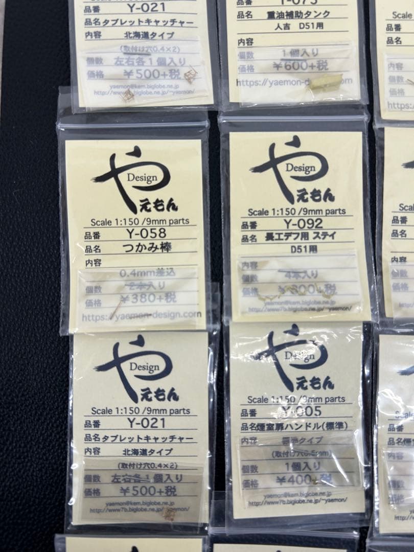 専用❗️やえもん 【パーツ 31袋セット】Nゲージ