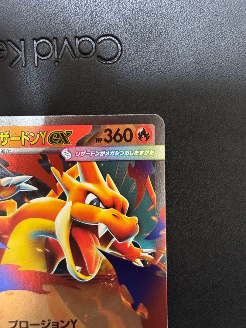 【ポケモンカード】　メガリザードンYex ミラー　スタートデッキ