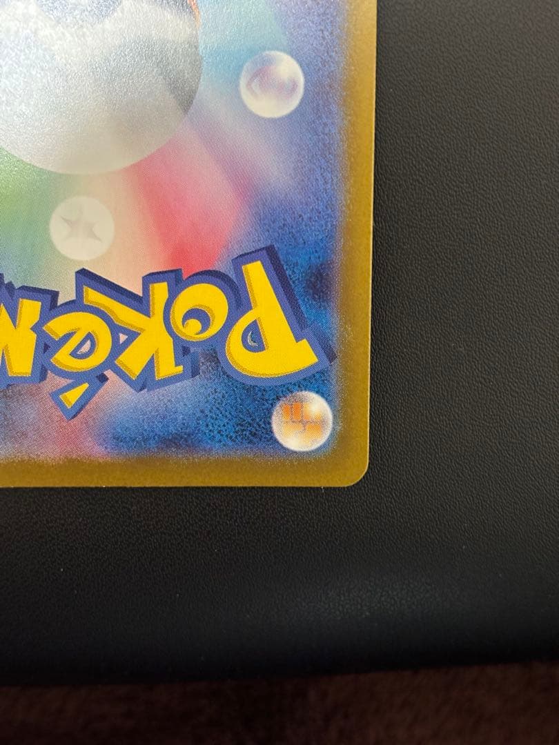 【ポケモンカード】　メガリザードンYex ミラー　スタートデッキ