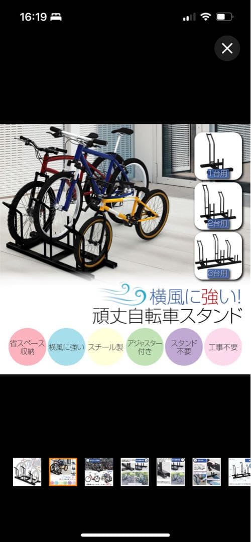値下げ　訳あり自転車スタンド 横風に強い 頑丈 自転車 自転車置き場 (3台用)