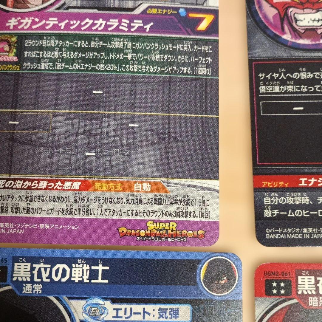 (3000円以上のお得)スーパードラゴンボールヒーローズ20枚セット