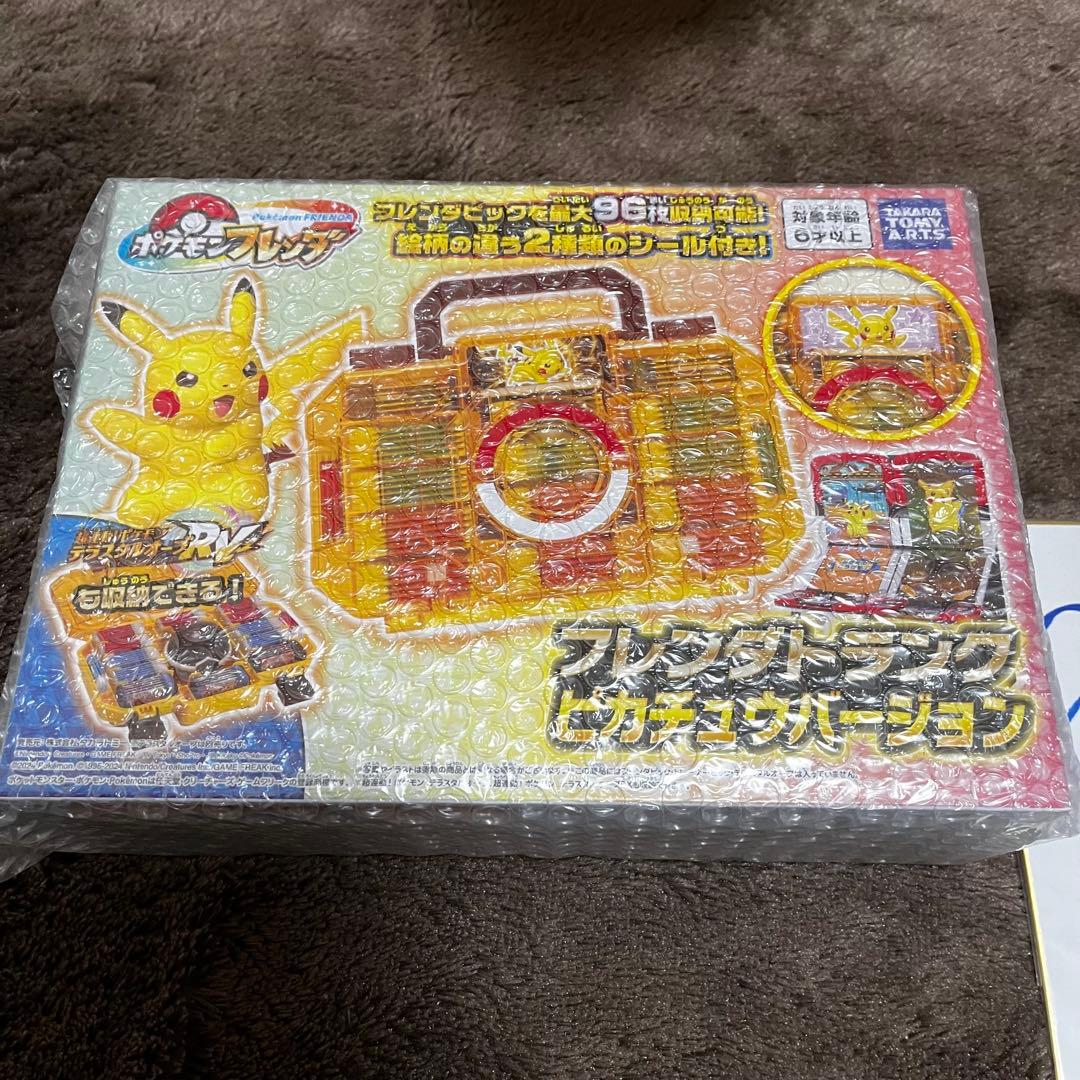 フレンダトランクピカチュウバージョン & フレンダナビゲーターサイン色紙