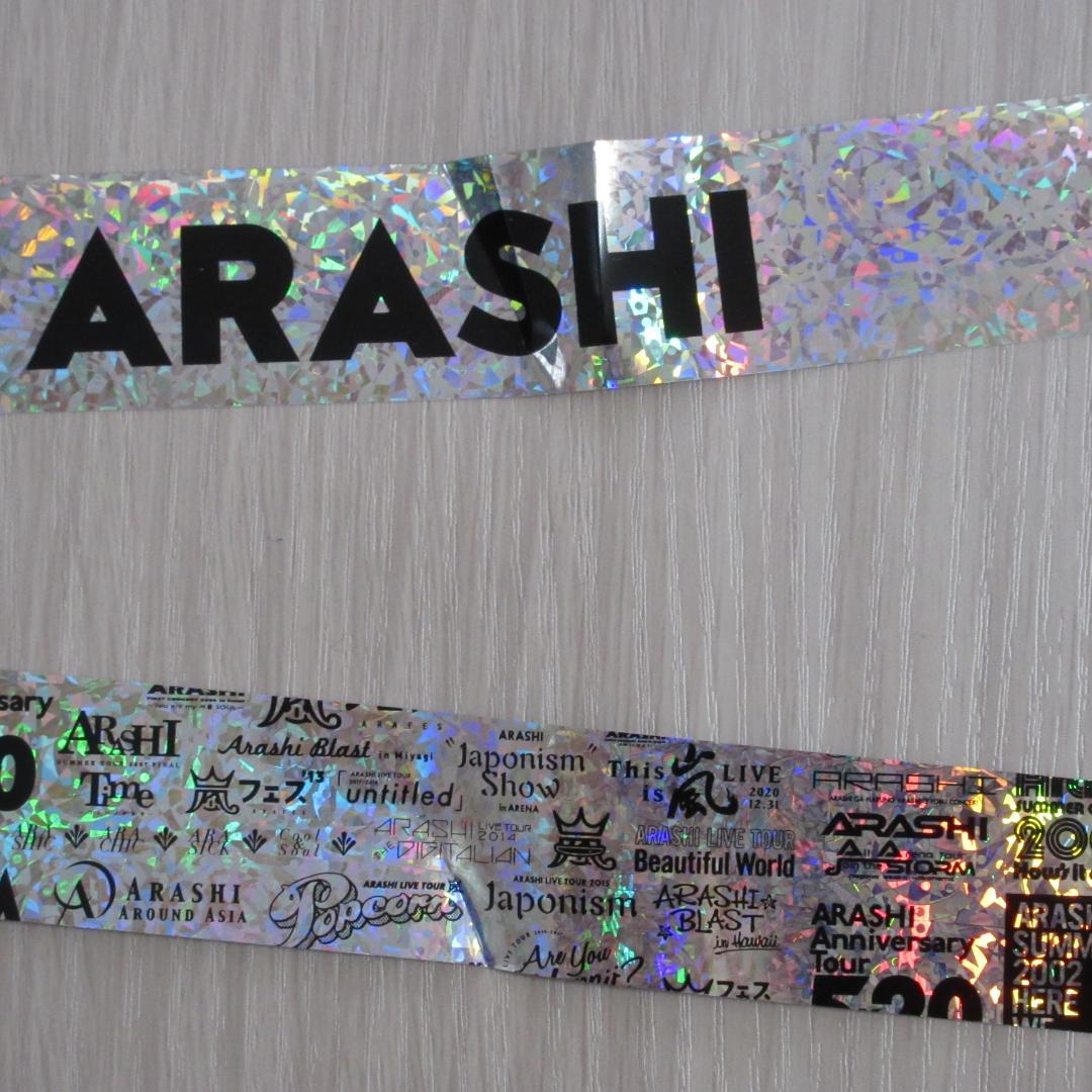 嵐 LIVE TOUR 2026 金＆銀テープ２本 ＋ 紙吹雪全６色 フルセット