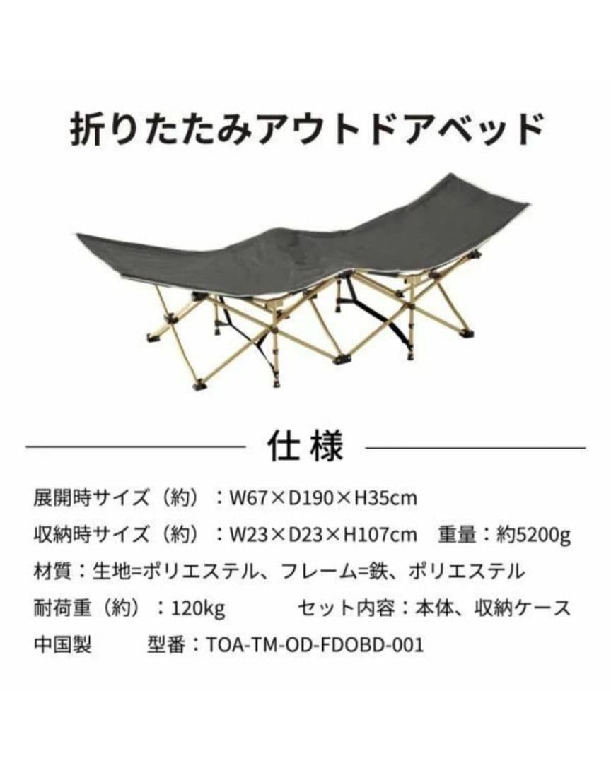 新品未使用 折りたたみ アウトドアベッド キャンプコット ハイコット 2セット