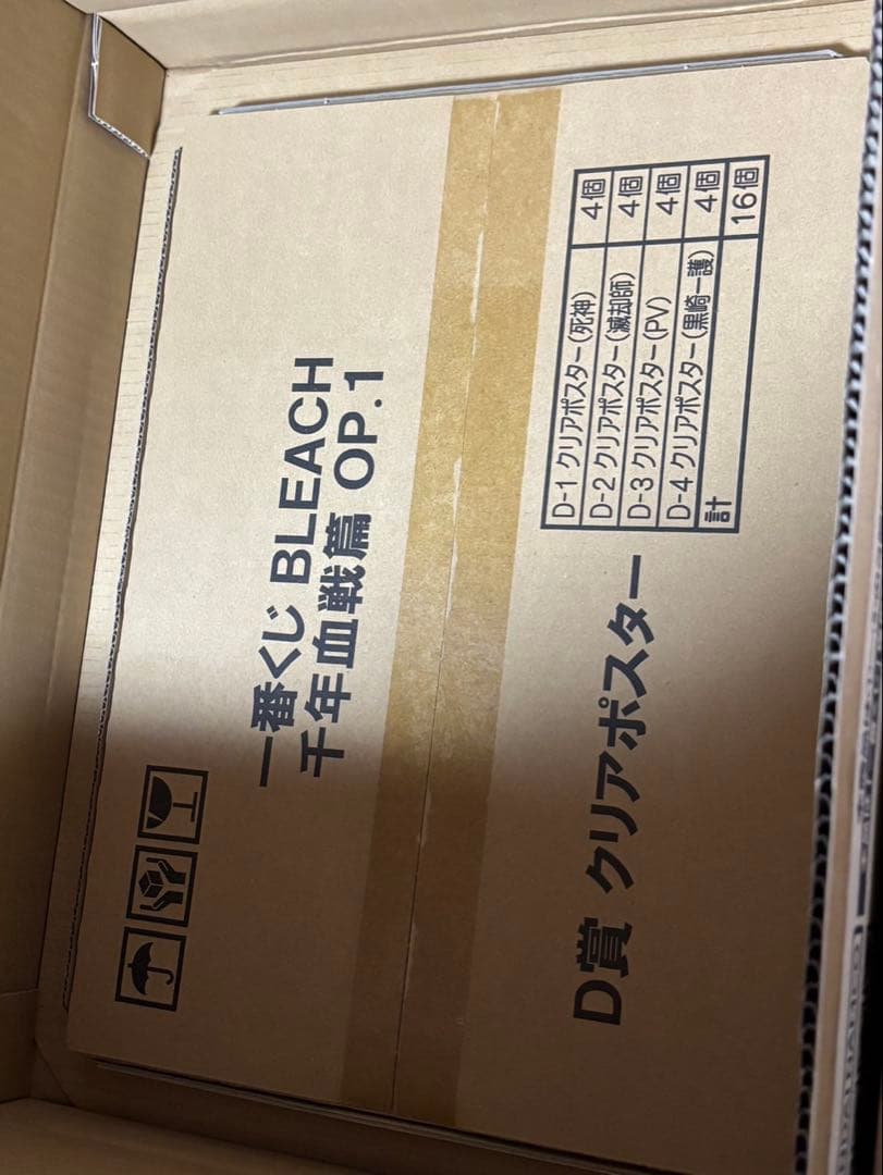 一番くじ BLEACH まとめ売り