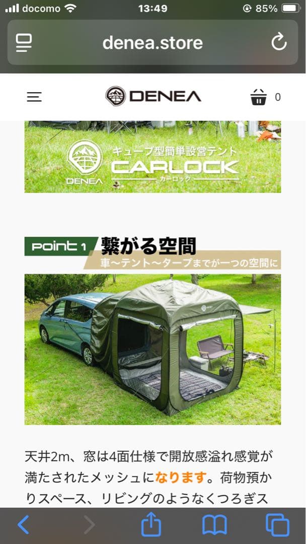 DENEACARLOCK キャンプテント