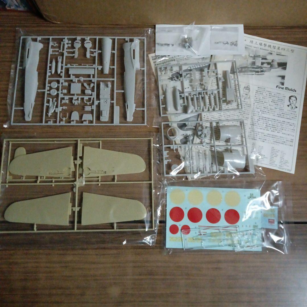 第四御盾隊　陸上爆撃機　彗星　四三型