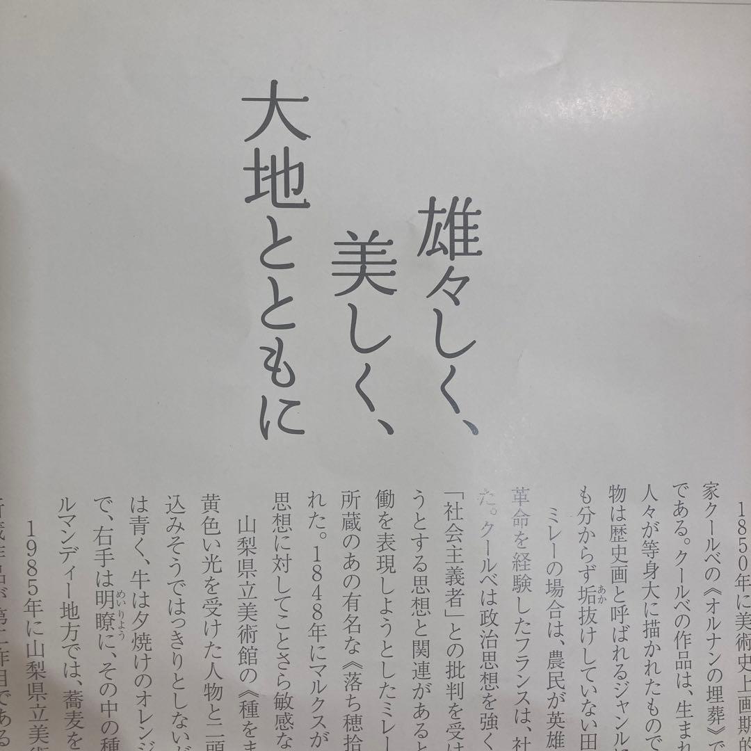 アート作品　種をまく人　ミレー