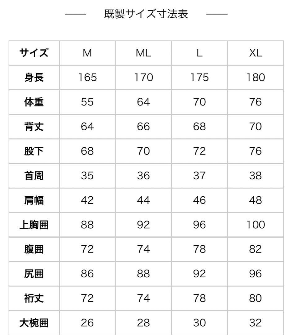 MLサイズ　ノンジップ　フルスーツ