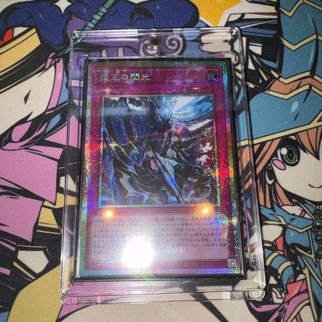 遊戯王　ドミナス・スパーク プリズマ
