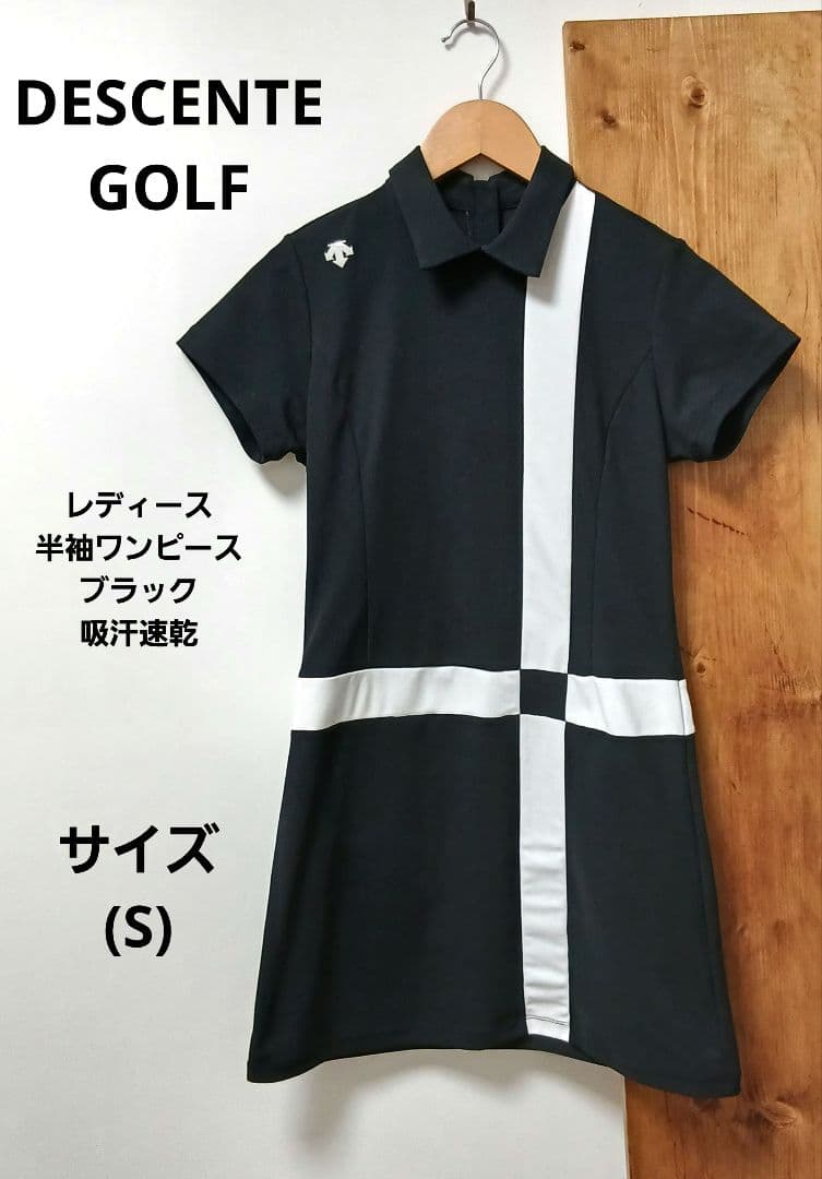 デサントゴルフ　レディース　ワンピース　半袖　ブラック　S　DESCENTE