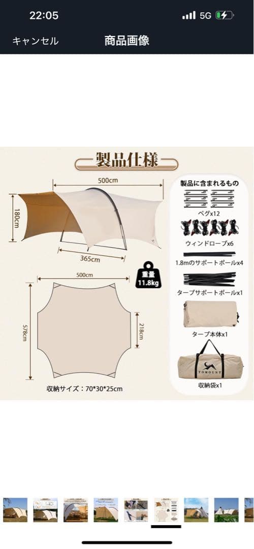 TOMOUNT アウトドアタープ ベージュ