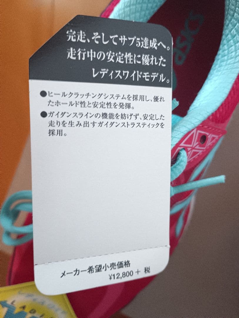 アシックス　レディース用ランニングシューズ　24.0cm