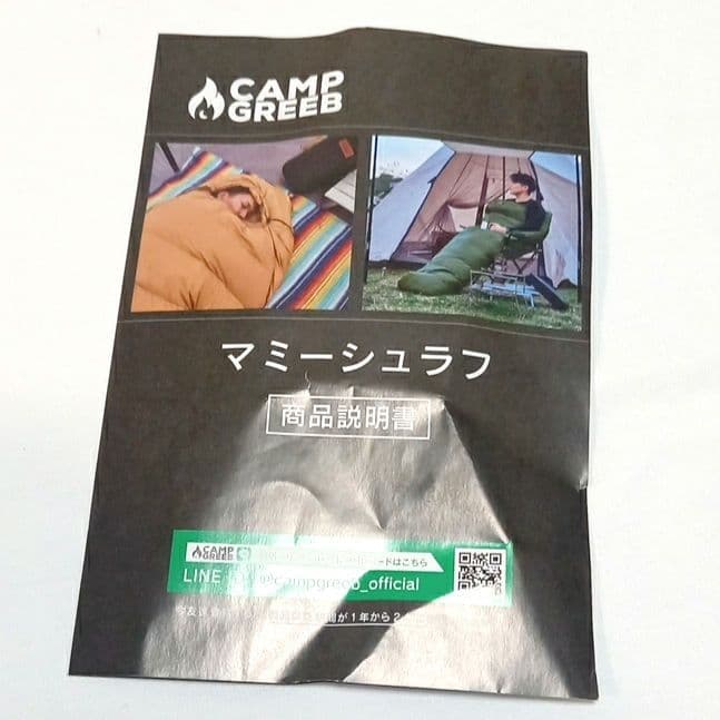 キャンプグリーブ シュラフ 春夏秋用 寝袋 ダウン アウトドア 車中泊 防災用